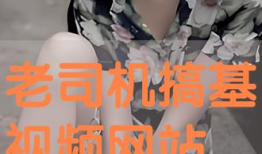 搞基视频,探索搞基视频背后的文化现象与心理解读